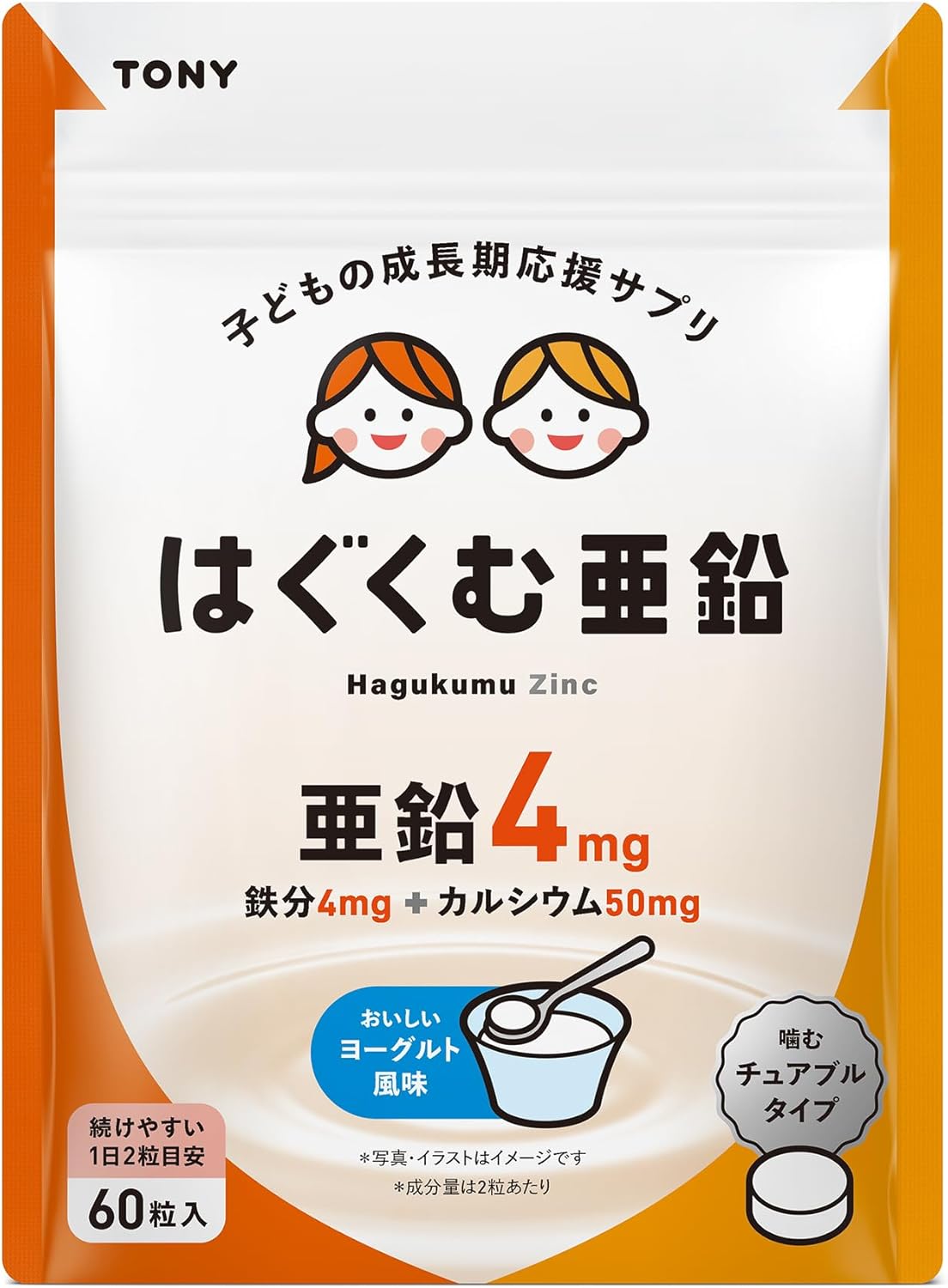 TONY Hakumu Zinc, Children's Supplement, Zinc, Iron, Calcium, Magnesium, Delicious Yogurt Flavor, Nutritional Support, No Artificial Sweeteners, 30-60 Day Supply