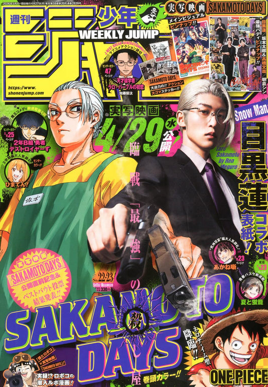 少年ジャンプ(22・23) 2026年 5/18 号 [雑誌]