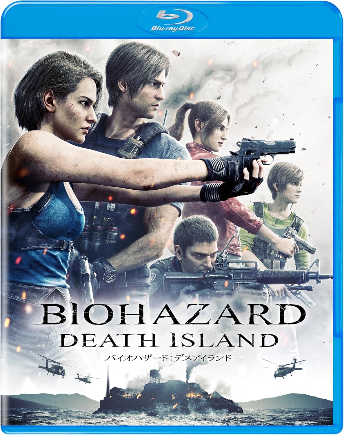 バイオハザード：デスアイランド　スペシャル・プライス [Blu-ray]