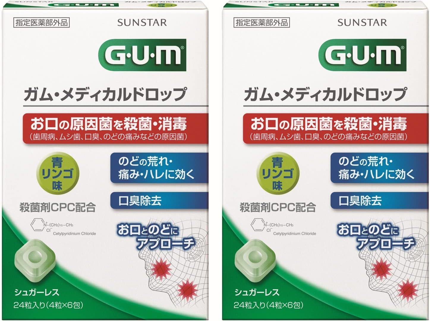 GUM (ガム) [Prescribed Medical Device] Gum Medical Drop CPC Formula [Blue Apple Flavor Sugar-Free] (Kills and disinfects bacteria and viruses in the mouth and throat, removes bad breath, soothes sore