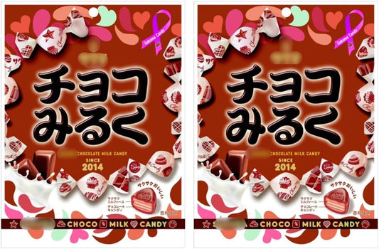 チョコみるく 62g ×2袋｜サクサク食感 チョコ味キャンディ｜個包装 スイーツ おやつ