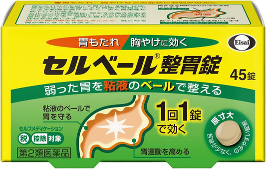 【第2類医薬品】セルベール整胃錠 45錠
