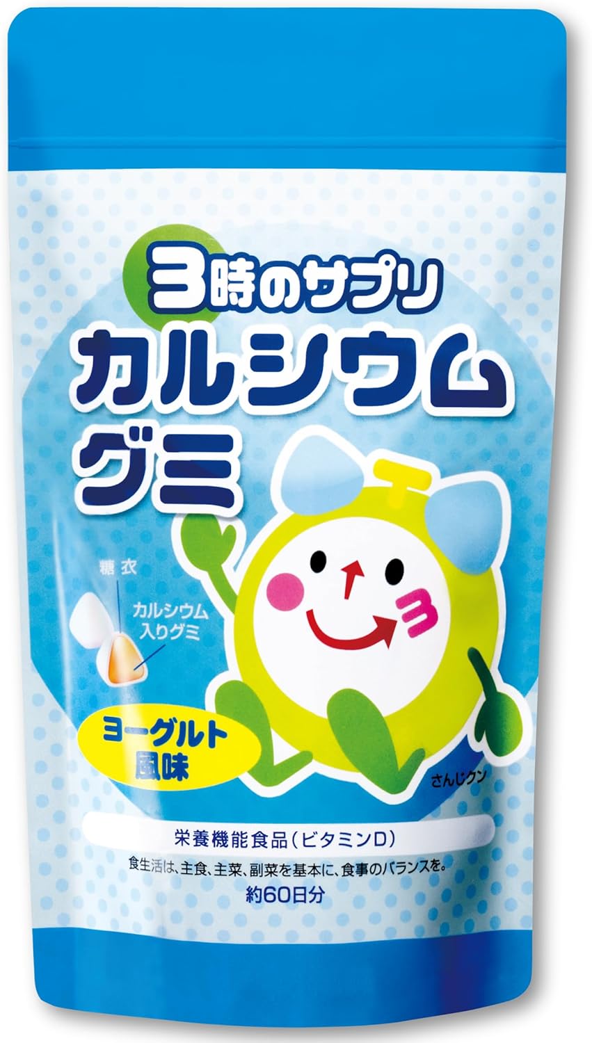3 o'clock Supplement, Calcium Gummy, Approx. 2 Months Supply, Children, Nutrition, Milk, Dislike, Unbalanced Diet, Yogurt Flavor (1 Bag)