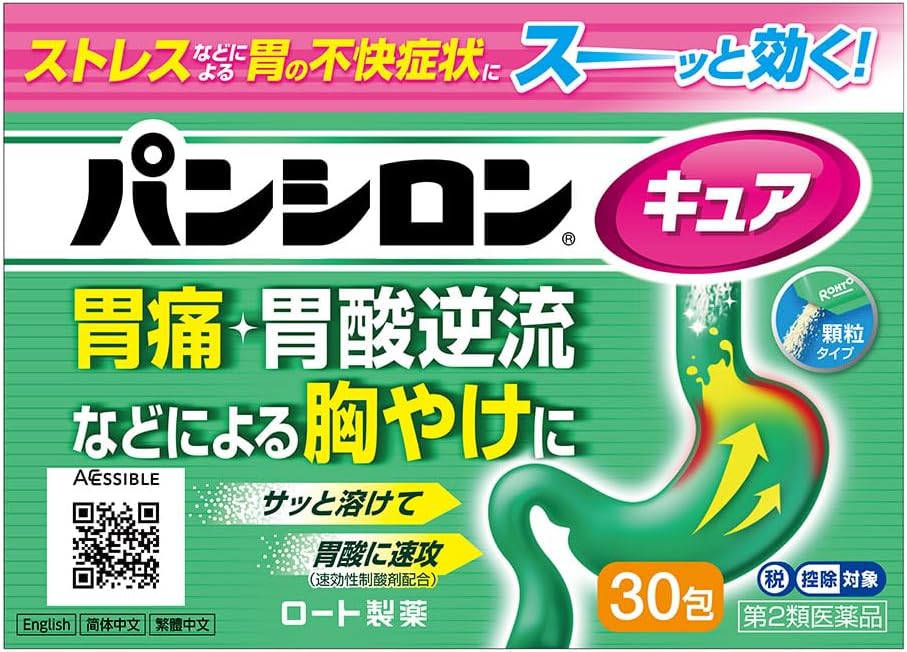 【第2類医薬品】パンシロンキュアSP 30包
