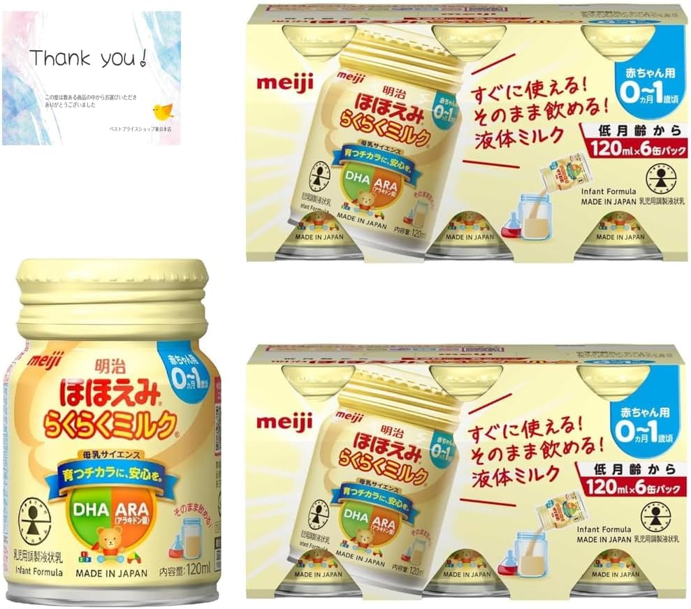 Meiji Liquid Milk, 4.2 fl oz (120 ml) x 6 Bottles, Set of 2 (Total 12 Bottles), Liquid Milk That Can Be Drunk at Room Temperature, For Babies, 0 Months