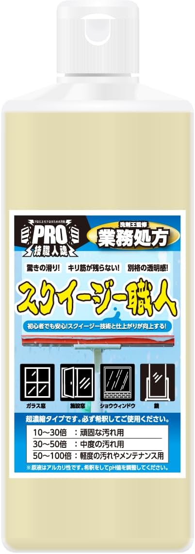 Squeegee Artisan 16.9 fl oz (500 ml) Super Concentrated Edition (Smooth Smooth and Glossy Finish!)