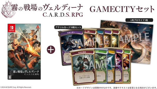 【Switch】霧の戦場のヴェルディーナ: C.A.R.D.S. RPG GAMECITYセット 【限定】 PC壁紙 配信