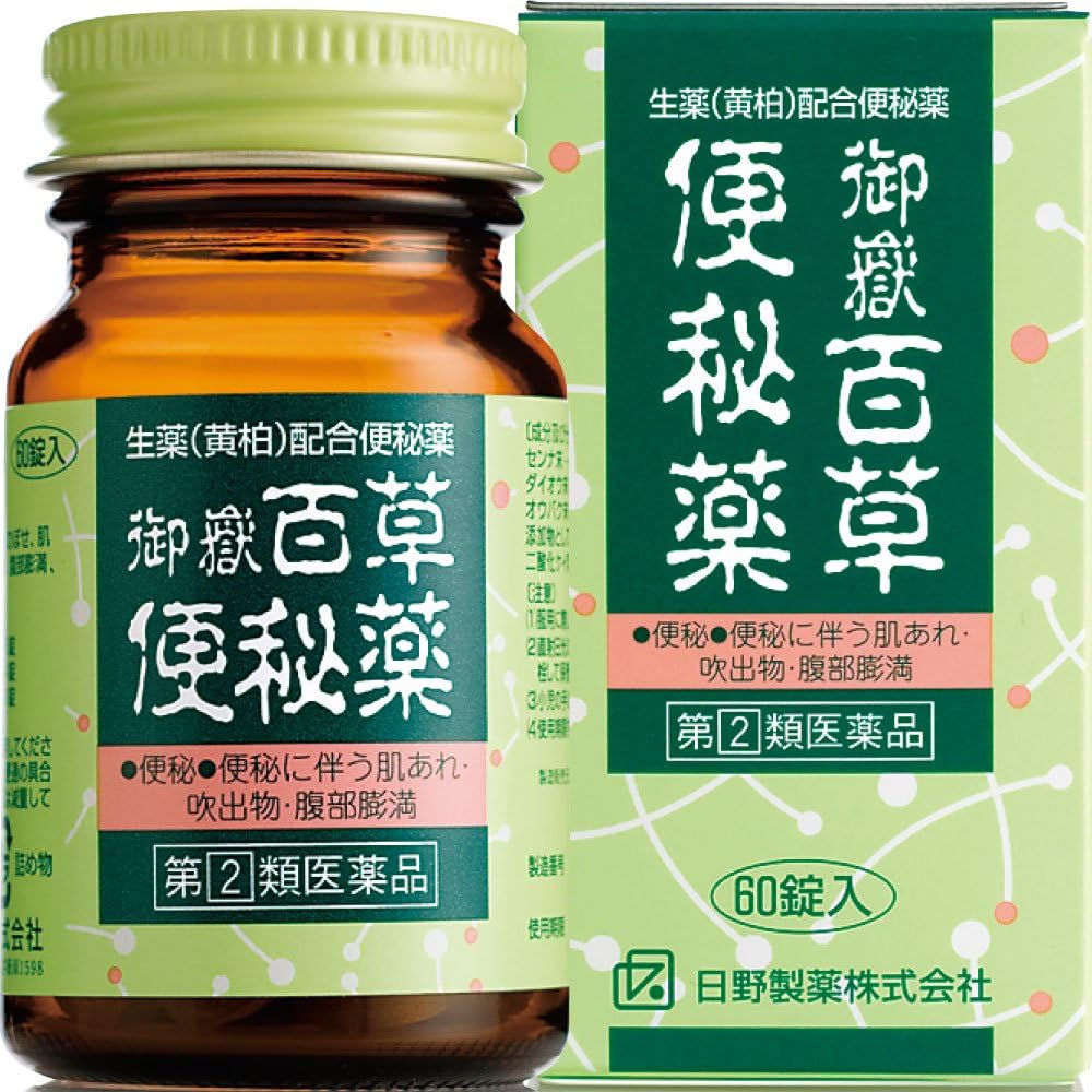【指定第2類医薬品】御嶽百草便秘薬 60錠 ×3