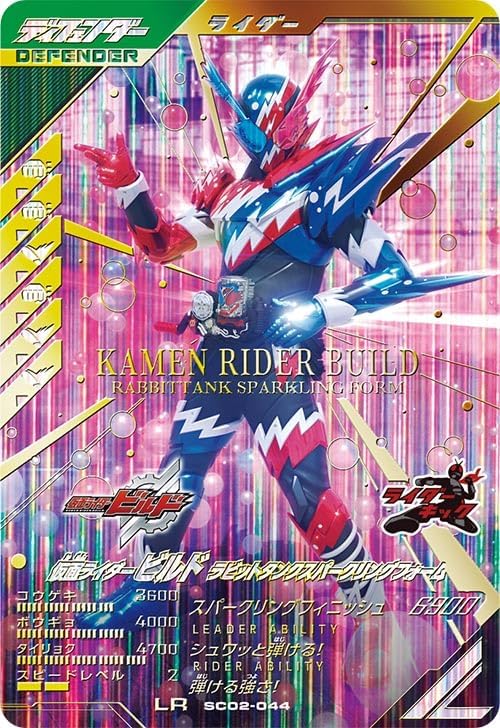 Gun Vallegens LR Kamen Rider Build Rabbit Tank Sparkling Foam SC02-044