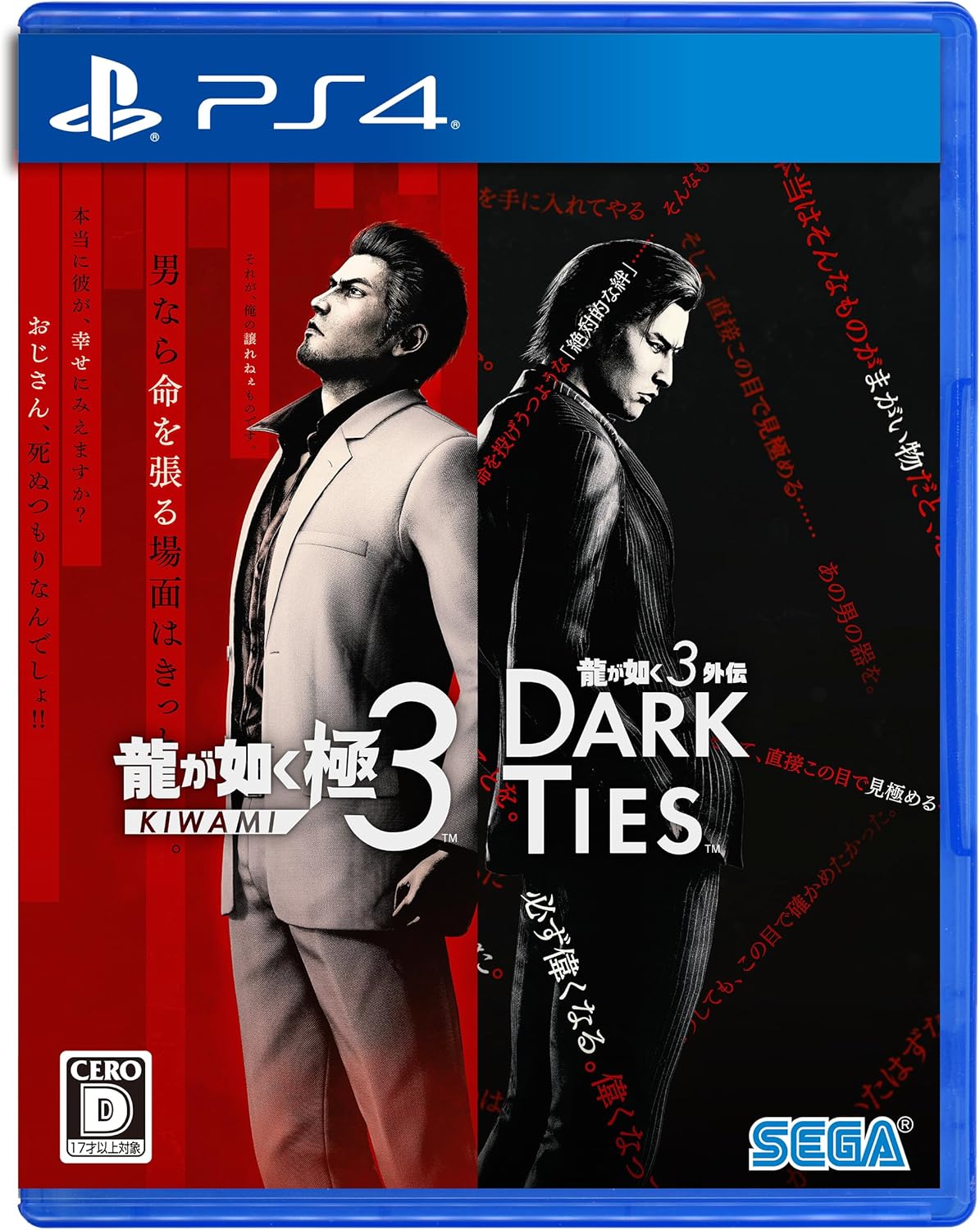 龍が如く 極３ / 龍が如く３外伝 Dark Ties 【早期購入特典】DLC「ツッパリメンバー 春日一番」 同梱 - PS4