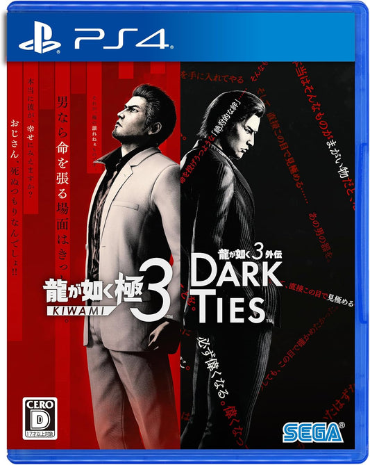 龍が如く 極３ / 龍が如く３外伝 Dark Ties 【早期購入特典】DLC「ツッパリメンバー 春日一番」 同梱 - PS4
