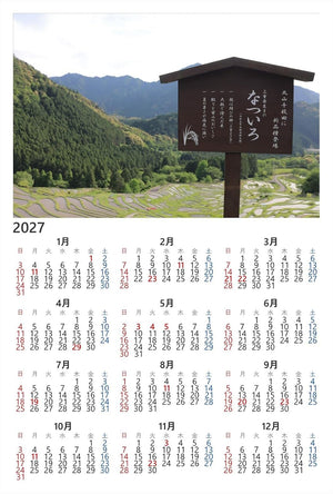 【2027年カレンダー】【日本の風景／地名のポストカード】三重県熊野市 丸山千枚田の看板と棚田の眺め はがき お土産 ハガキ 撮影/MIRO