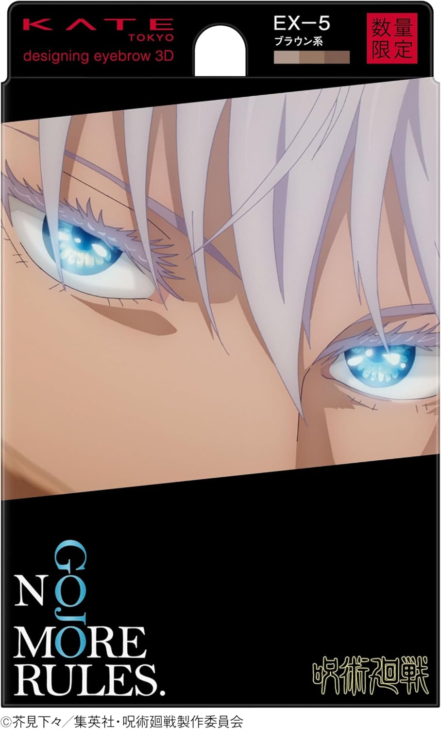 Kate EX-5 Designer Eyebrow 3D Brown Collaboration