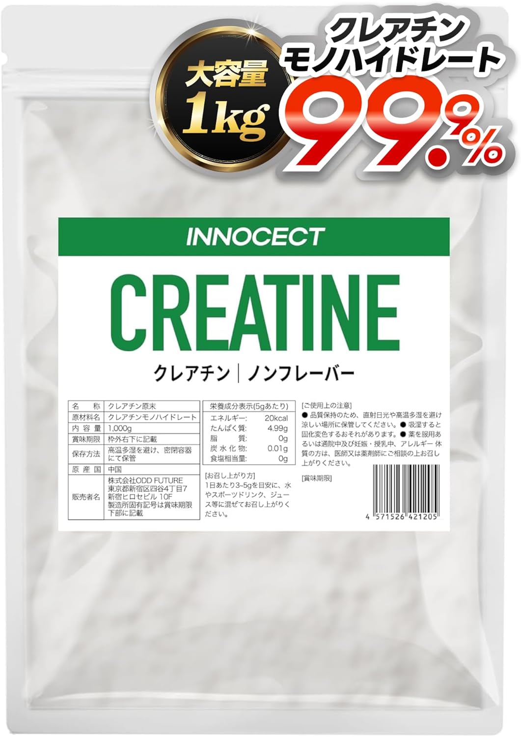 INNOCECT Creatine Powder, 2.2 lbs (1 kg), Monohydrate, 35.4 oz (1000 g), Domestic Filling, High Purity, 99.9% Unprocessed Inosect
