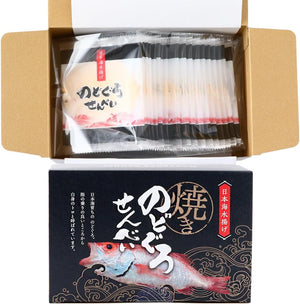 [Shinetsu] Grilled Nodoguro Rice Crackers 20 pieces
