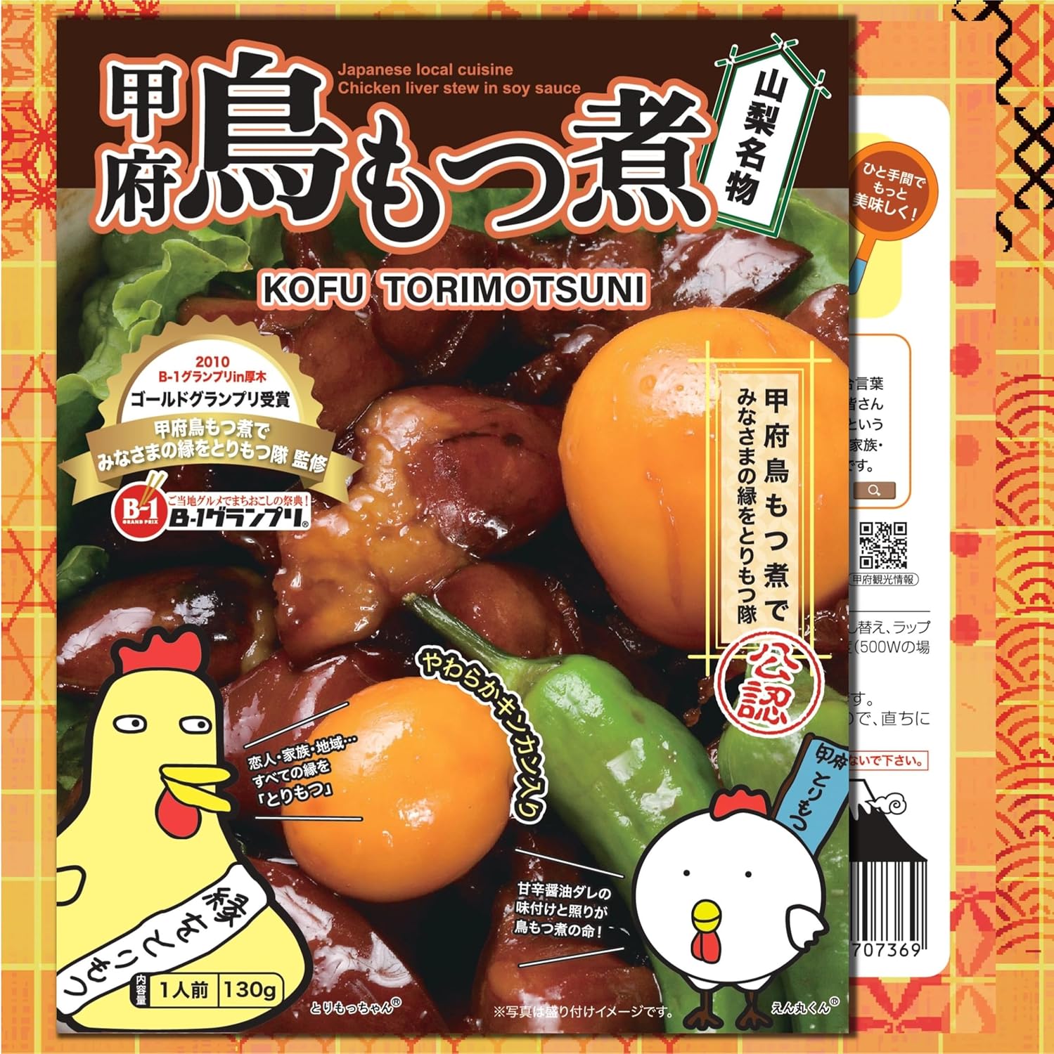 Mt. Fuji Products, Kobuchu Tortoisotsu, 1 Box, B-Grade Gourmet Winner, 5.3 oz (150 g), Local