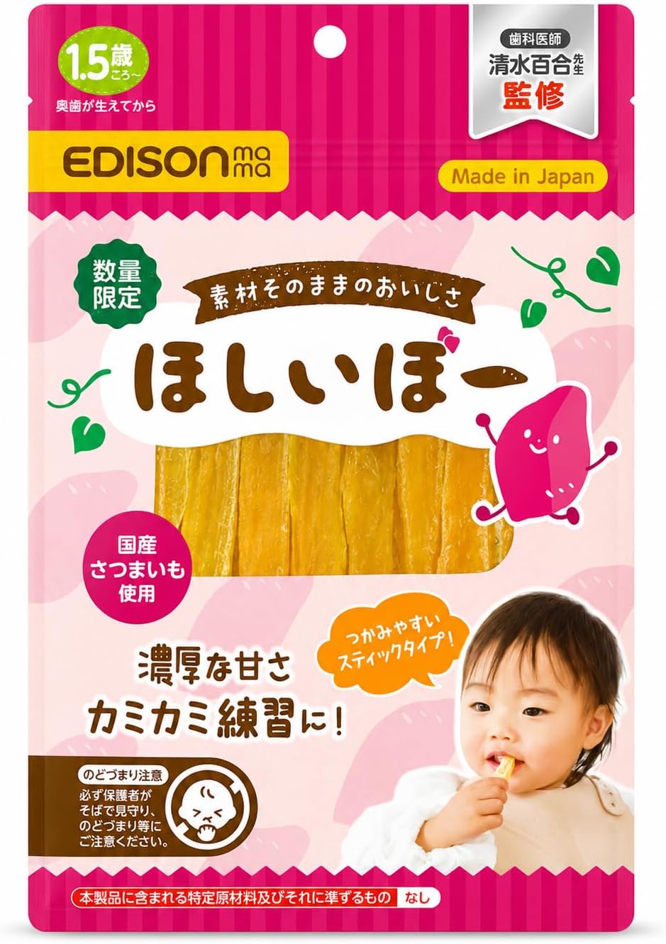 Edisonmama Dried Potatoes, Supervised by a Dentist, Firmness Perfect for Camikami Practice, 100% Domestic Potatoes, Low Temperature Aging, Houshibo, Practice Handpicking, Dietary Fiber and Vitamins