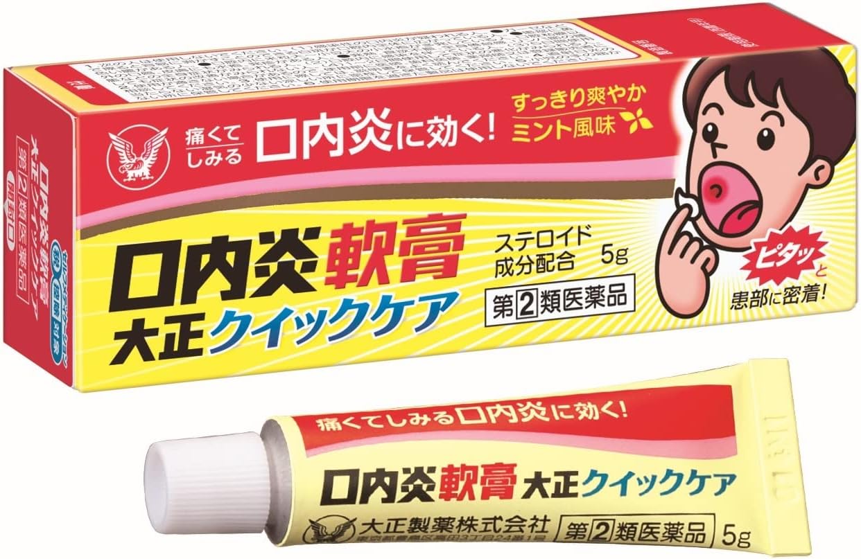 【指定第2類医薬品】口内炎軟膏大正クイックケア 5g