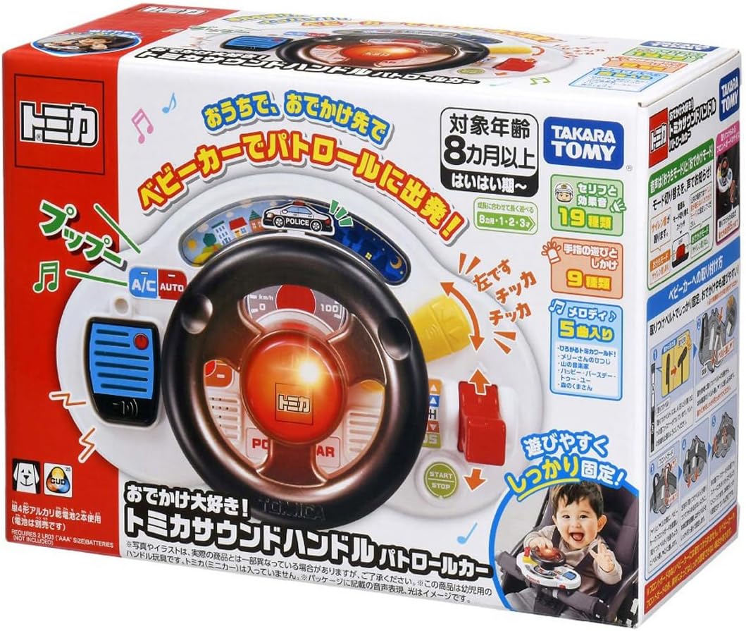 Takara Tomy, I Love Going Out! Tomica Sound Handle Patrol Car