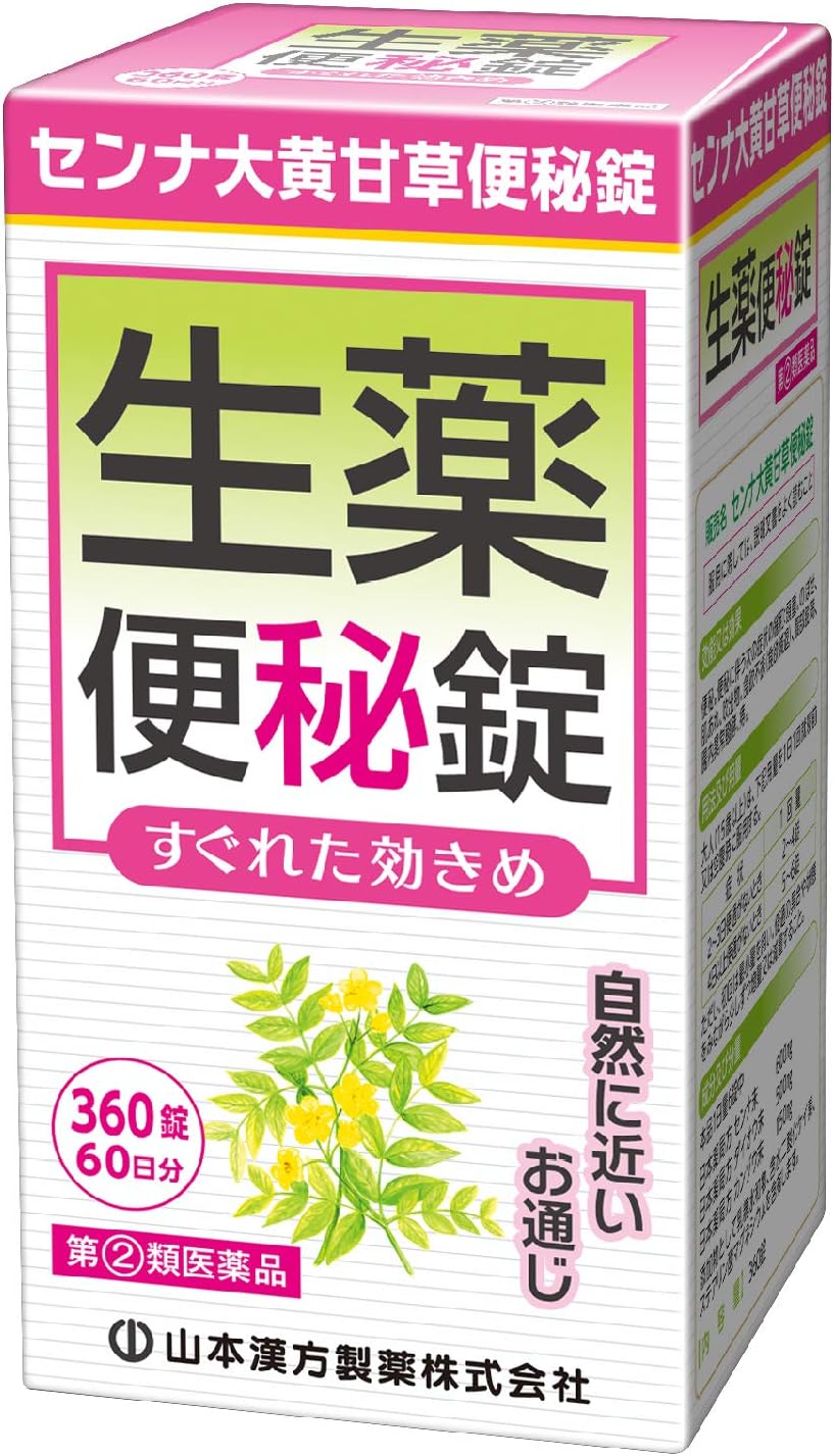 【指定第2類医薬品】センナ大黄甘草便秘錠 360錠