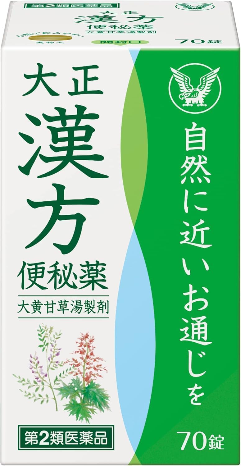 【第2類医薬品】大正漢方便秘薬 70錠 ×4