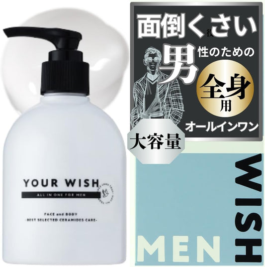 YOUR WISH Men's Luxury All-in-One Gel, Large Capacity, Pump, Sensitive Skin, Prevents Rough Skin, Highly Moisturizing, Fragrance-free, Nano-Liposome Ceramide Luxurious Formulation, Made in Japan