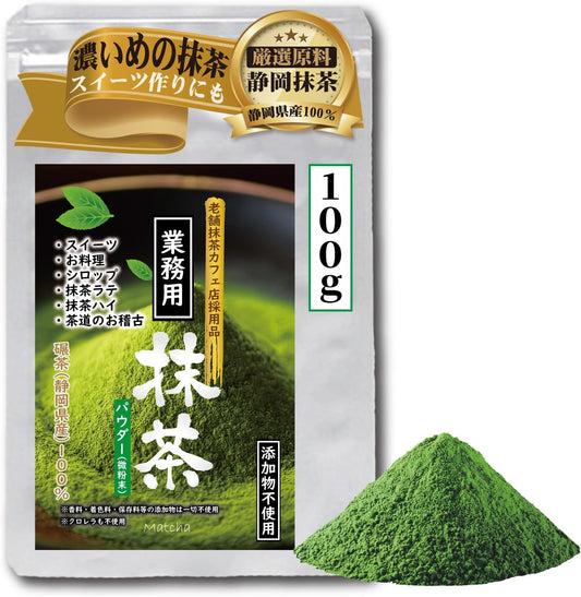 Shizuoka Matcha Matcha Specialty Producing Area, Commercial Use, Selected, High Quality, Dark Color, Powder Free, 100% Shizuoka Prefecture, Sweets, Dessert, Cooking, Latte, Fine Powder, Easy to