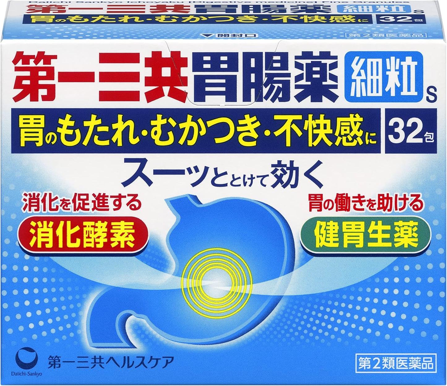 【第2類医薬品】第一三共胃腸薬細粒s 32包