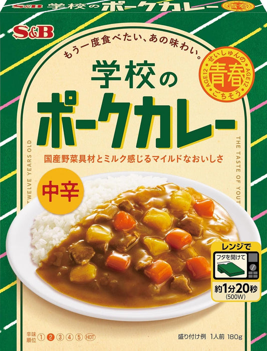 S&B Food Youth Feast School Pork Curry, Medium Spicy, 6.3 oz (180 g) x 6 Packs