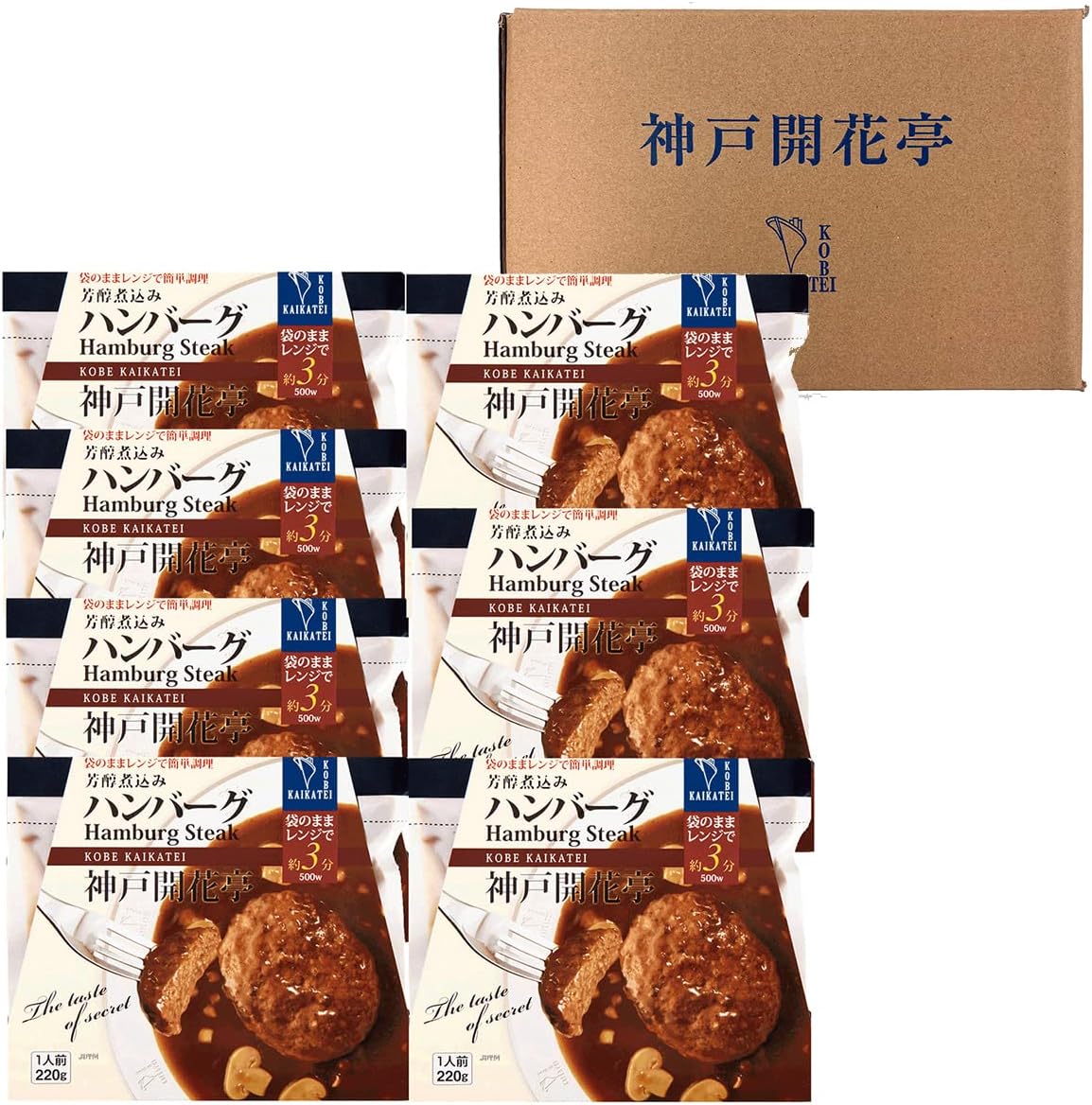 Kobe Kaikatei Retort Foods, Side Dishes, Stewed Hamburg, 7 Piece Assortment, Set of 7, Home Use, Room Temperature, Microwave Safe