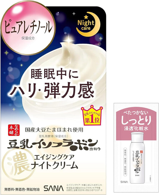Nameraka Honpo Wrinkle Night Cream + Bonus 1.8 oz (50 g) Soy Milk Isoflavone, Pure Retinol (Moisturizing)
