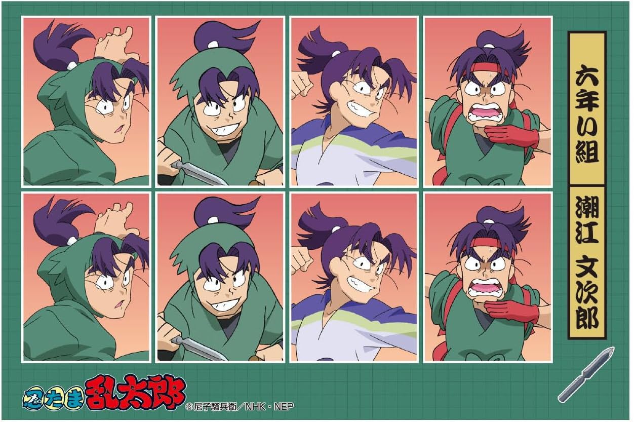 Toshin Pack NR-SE022 Nintama Rantaro Proof Photo Style Sticker (Bunjiro Shioe)