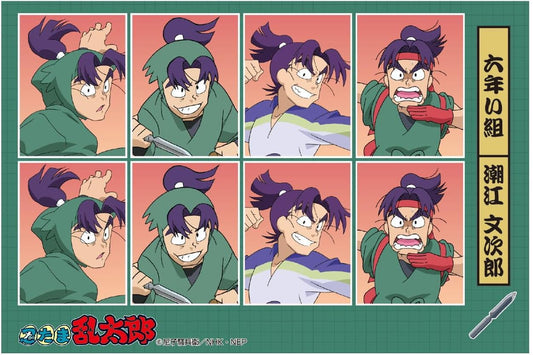 Toshin Pack NR-SE022 Nintama Rantaro Proof Photo Style Sticker (Bunjiro Shioe)