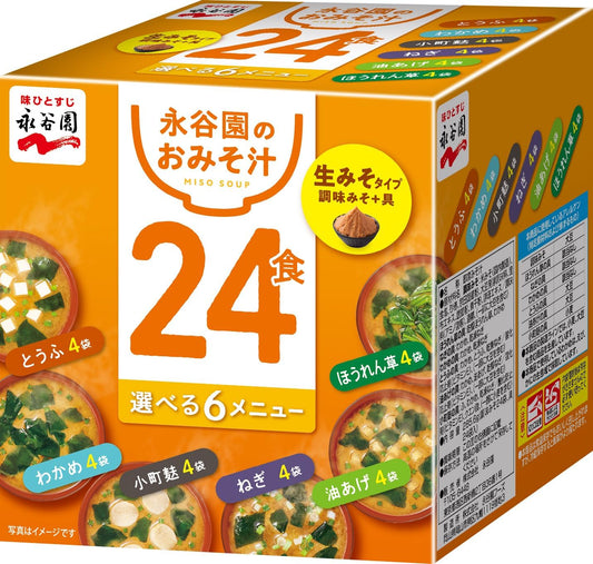 Nagatanien Boxed Miso Type, Economical Miso Soup, 24 Servings x 2 Packs