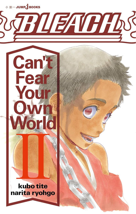 BLEACH Can't Fear Your Own World II (ジャンプジェイブックスDIGITAL)