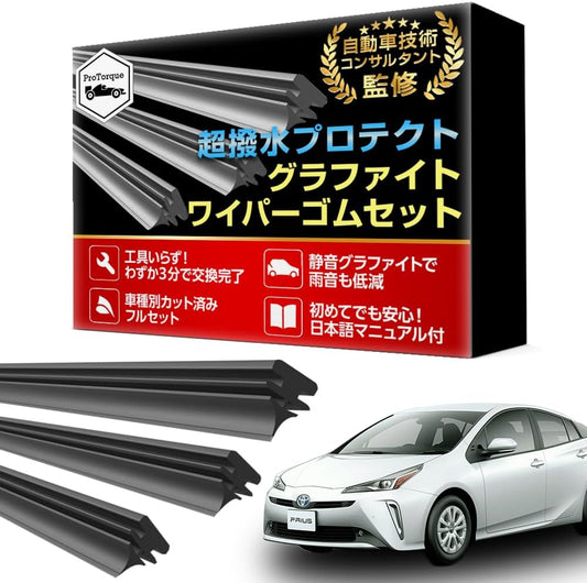 トヨタ プリウス 50系 ZVW50/51/55 後期 新タイプ 対応 ワイパー替えゴム 3本セット（運転席・助手席・リア）互換 ProTorque [並行輸入品]