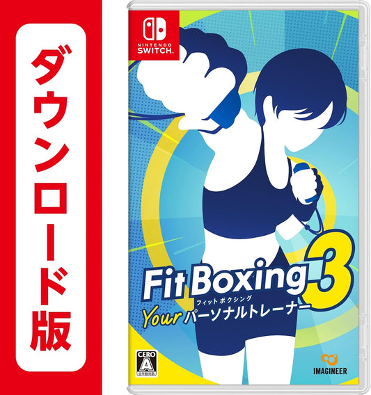 Fit Boxing 3 -Your パーソナルトレーナー-|オンラインコード版