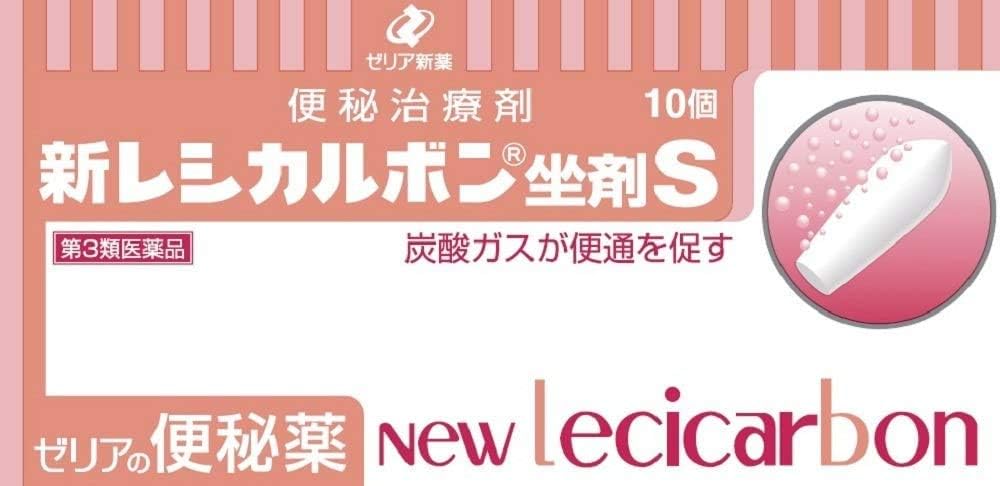 【第3類医薬品】新レシカルボン坐剤S 10個×10 ×3