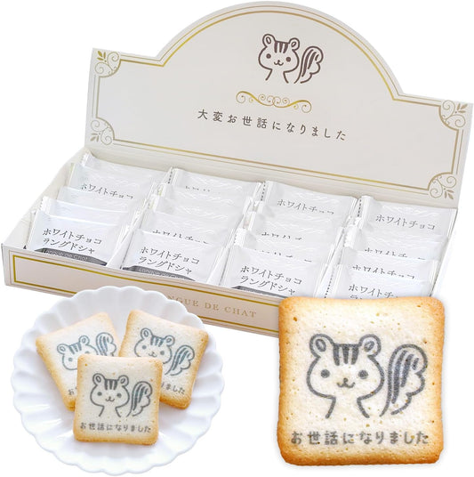 【Expert Recommended Thank You Gift】 Retirement Sweets Assortment Lang de Chauffe Individually Wrapped 24 Pieces | "Thank You for Your Support" Printed | Perfect for Appreciation Gifts, Small Gifts