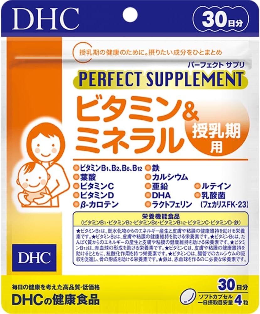 DHC Perfect Supplement Vitamin & Mineral for Breastfeeding, 30 Day Supply