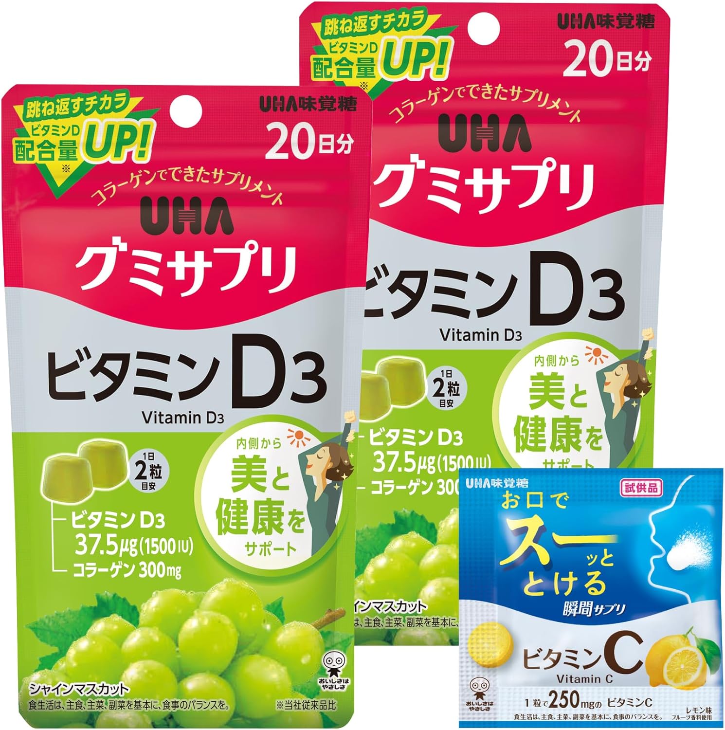 UHA Flavor Sugar Gummy Supplement, Vitamin D3, 20-Day Supply (40 Capsules), Muscat Flavor, Set of 2 + Bonus