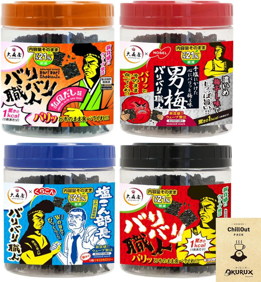 OKURUX Omoriya Bali Artisan 4 Types Assorted Set (Japanese Style Dashi, Otokumi Plum, Addictive Kelp, Umi Soy Sauce) CHILLOUT Pack Snacks, Seaweed Seasoned Seaweed, Flavored Nori, Snacks Nori