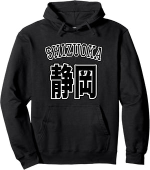 静岡 SHIZUOKA（チームユニフォーム）【47都道府県】JIMO-T ジモTティ 地元愛 プレゼント お土産 面白い パーカー