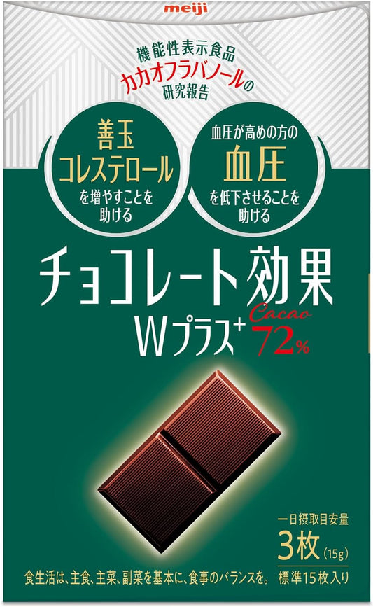 Meiji Chocolate Effect W Plus Cacao 72%, 2.6 oz (75 g) x 5 Packs