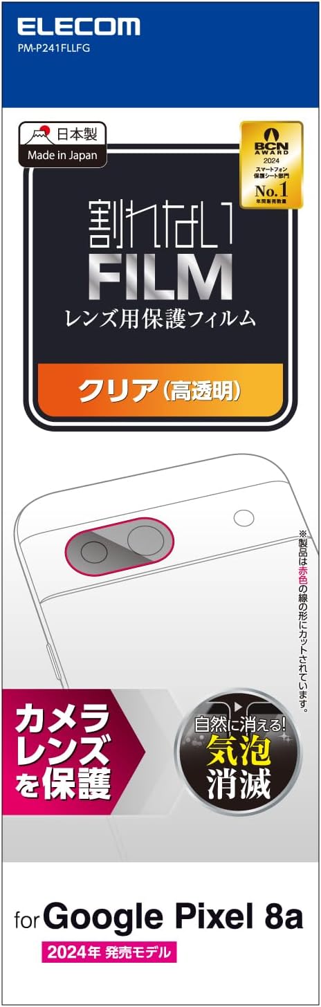 Elecom PM-P241FLLFG Google Pixel 8a Camera Film Lens Protector, Glossy Glare, Anti-Fingerprint, Hard Coated, Scratch-Resistant, Bubble Free, Repositionable, Self-Adhesive