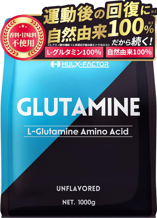 Glutamine 1kg Low Odor Method Powder HULX-FACTOR L-Glutamine 100% Additive-Free Supplement
