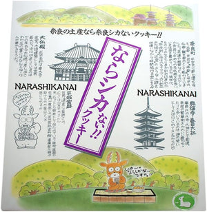 Nara Souvenirs Nara Deer Cookies 36 Pieces