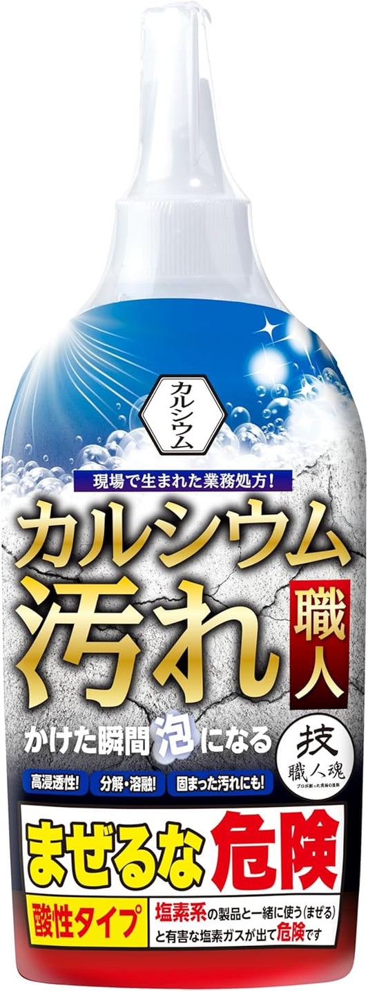 Koushimashii Series [Calcium Stain Craftsman 10.1 fl oz (300 ml)] 4 Ingredients Make Calcium Bubble! Water Around Water: Only for Calcium! Rough Cement Like Water Scale → Calcium-Based Stain!