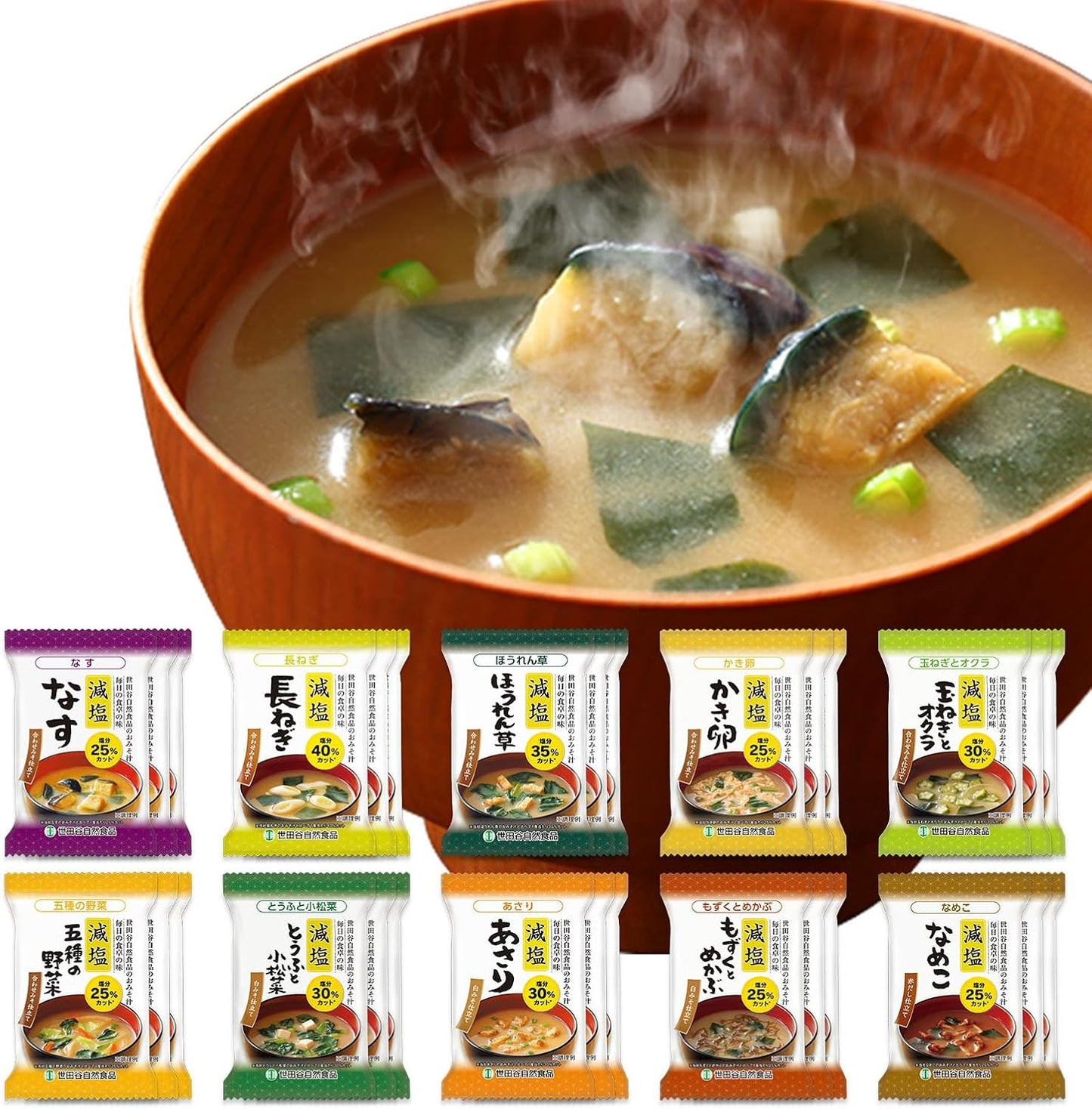 Setagaya Natural Foods Gokumi Dashi Low Salt Miso Soup (10 Varieties x 3 Servings Each / 30 Servings Total) Miso Soup Freeze-Dried Gift for Aged Freezable Solid Low Salt (White Miso, Mixed Miso, Red