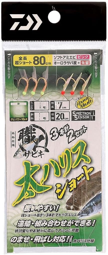 DAIWA Artisan Sabiki Thick Harris Set of 5 / 3 Bottles 2 Sets